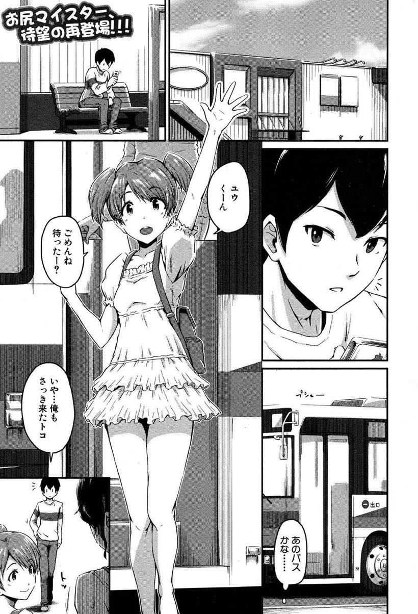 【エロ漫画】娘と娘の彼氏と3人デートで彼氏をトイレに連れ込むスタイル抜群の人妻...お尻なら浮気にならないとゴムなしのアナルセックスで中出し