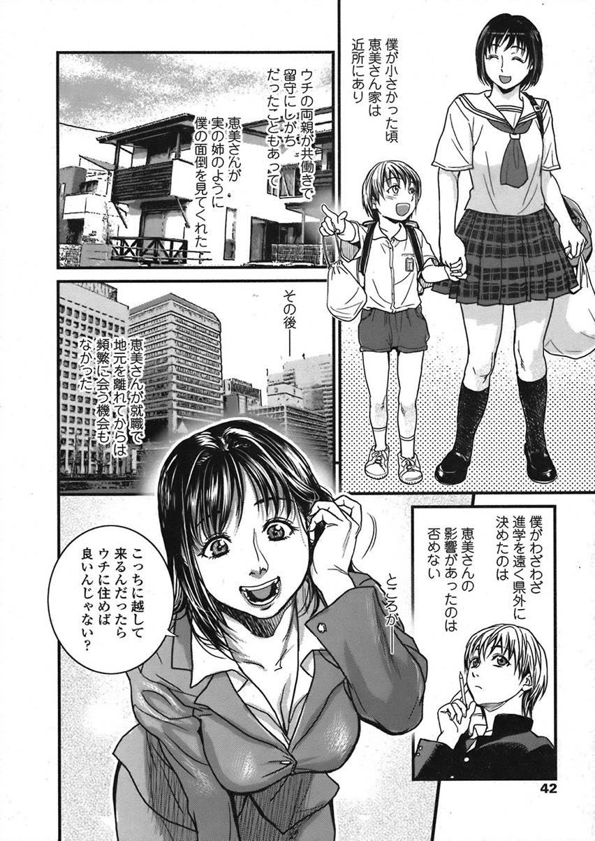 【エロ漫画】下宿している従弟をフェラして起こす淫乱お姉さん...お互いの身体を知り尽くすほど毎日セックスし愛し合う