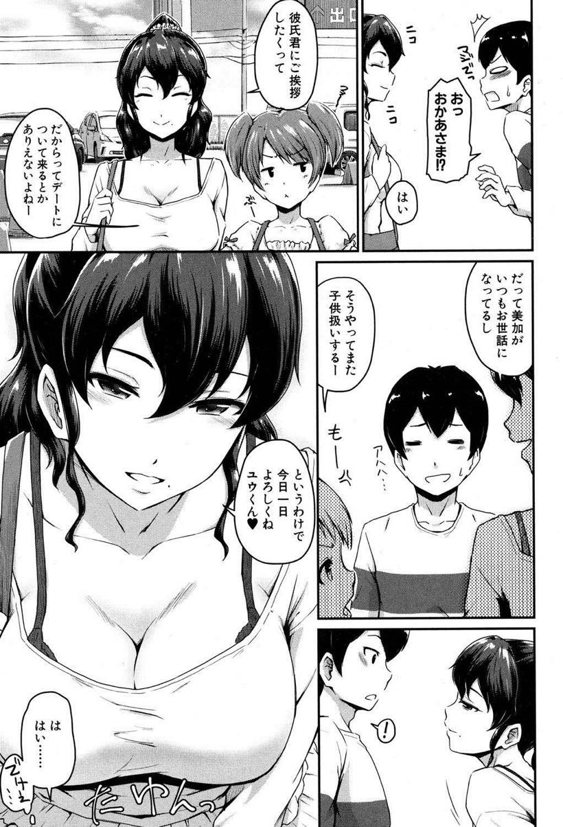 【エロ漫画】娘と娘の彼氏と3人デートで彼氏をトイレに連れ込むスタイル抜群の人妻...お尻なら浮気にならないとゴムなしのアナルセックスで中出し