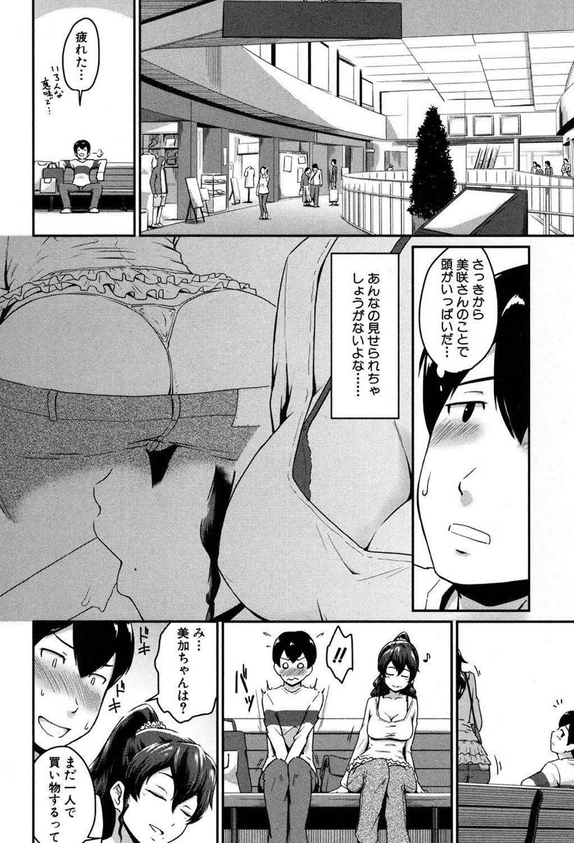 【エロ漫画】娘と娘の彼氏と3人デートで彼氏をトイレに連れ込むスタイル抜群の人妻...お尻なら浮気にならないとゴムなしのアナルセックスで中出し