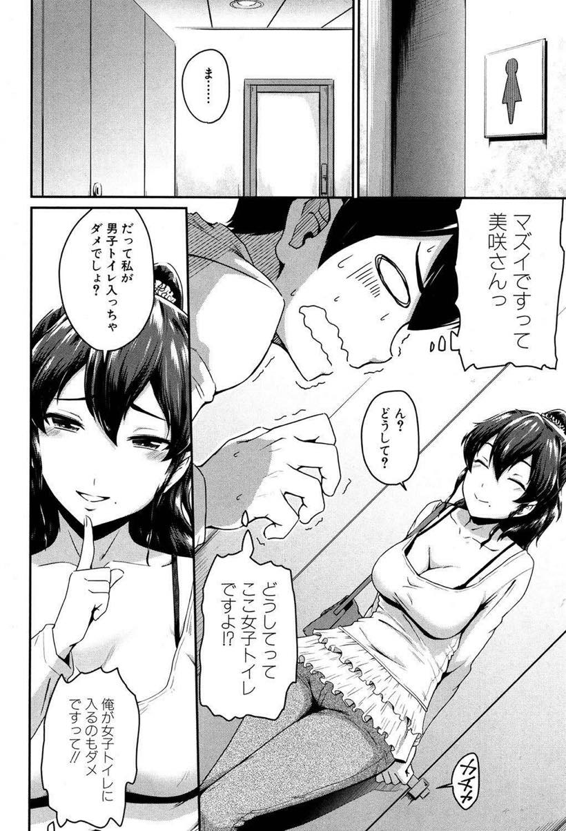 【エロ漫画】娘と娘の彼氏と3人デートで彼氏をトイレに連れ込むスタイル抜群の人妻...お尻なら浮気にならないとゴムなしのアナルセックスで中出し