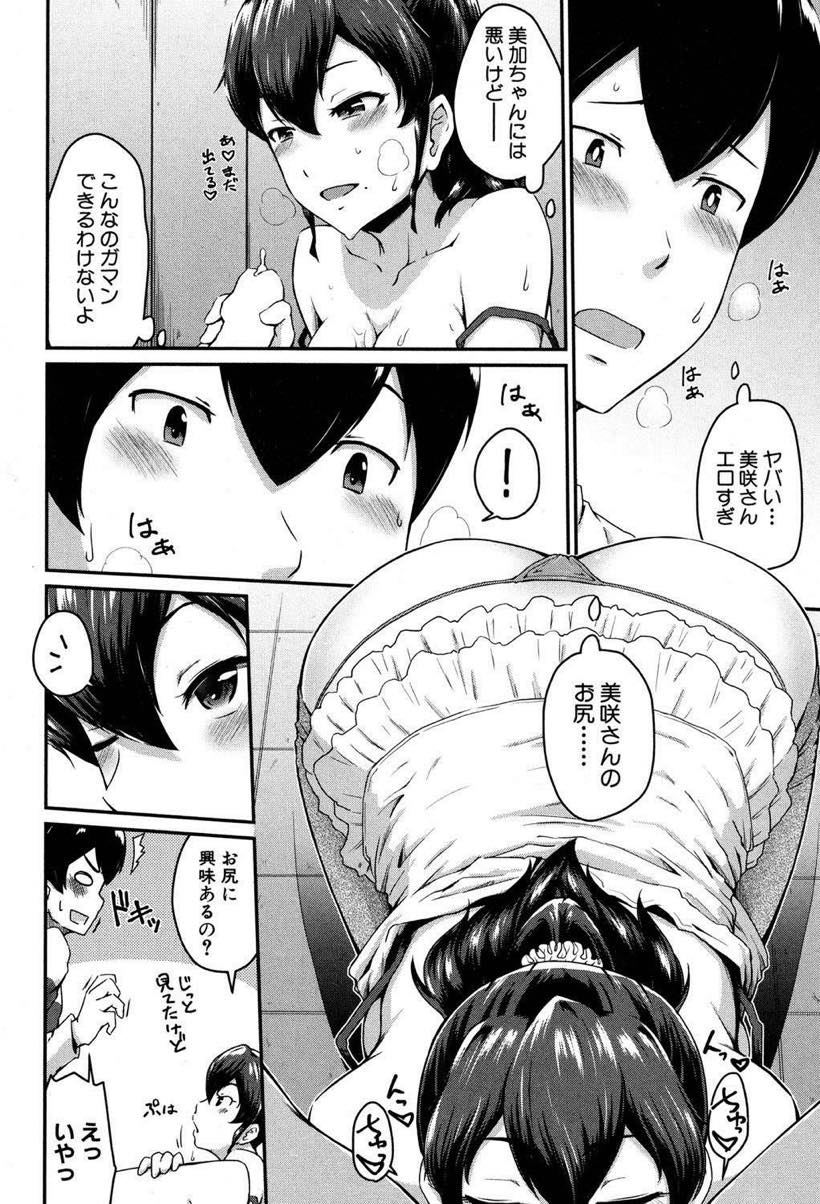 【エロ漫画】娘と娘の彼氏と3人デートで彼氏をトイレに連れ込むスタイル抜群の人妻...お尻なら浮気にならないとゴムなしのアナルセックスで中出し