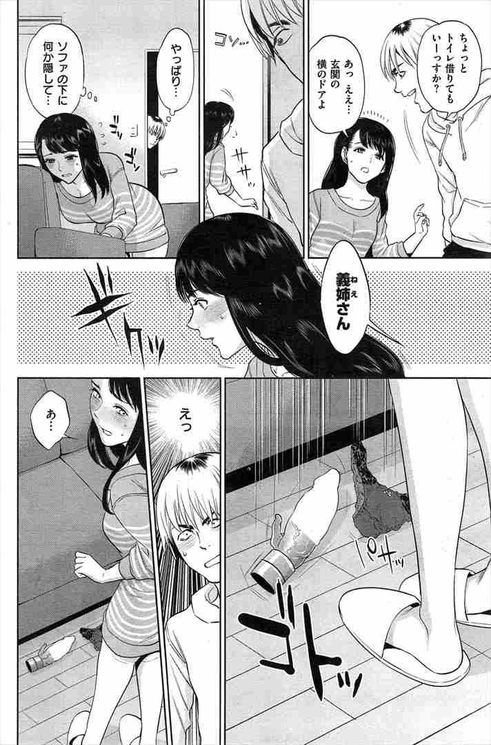 【エロ漫画】夫の出張中浮気してないか調べに義弟が訪れオモチャを隠すところを見られてしまう人妻...夫と似た声の義弟に犯され不倫の背徳感で気持ちよくなってしまい膣内射精される【東西:浮気調査】