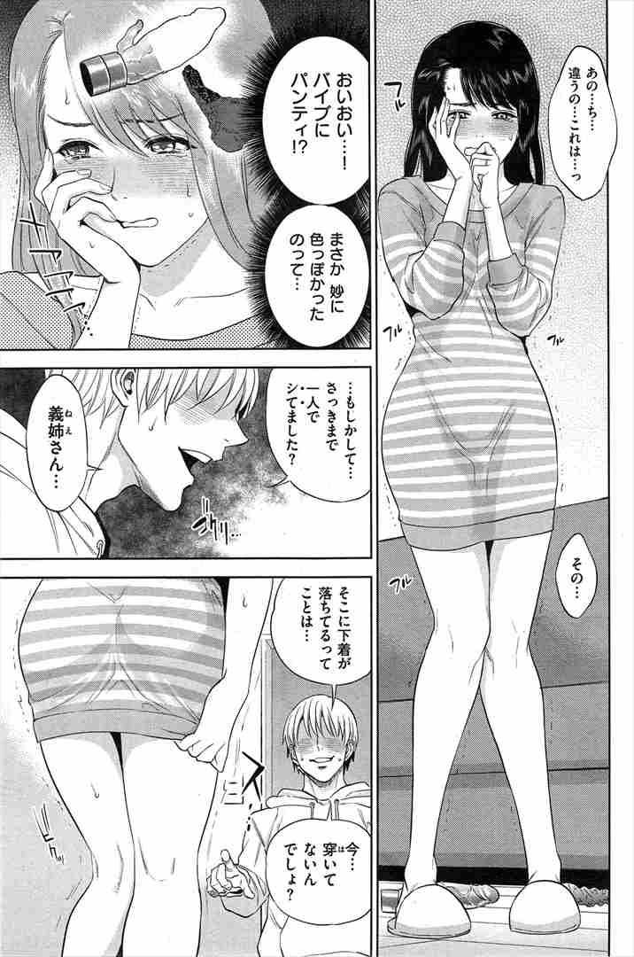 【エロ漫画】夫の出張中浮気してないか調べに義弟が訪れオモチャを隠すところを見られてしまう人妻...夫と似た声の義弟に犯され不倫の背徳感で気持ちよくなってしまい膣内射精される【東西:浮気調査】