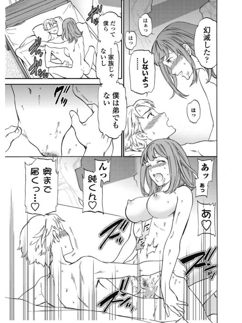 【エロ漫画】隣に住むエロカワ美少女の幼馴染を押し倒し犯そうとした青年が美少女に受け入れられ寝室でイチャイチャしながら生ハメ中出しセックスしちゃう！