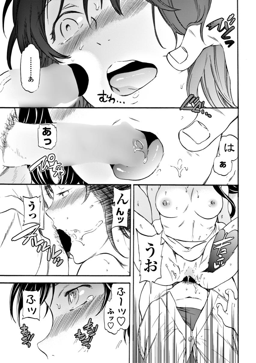 【エロ漫画】夜な夜な従弟のチンポを咥えていた事を問い詰められるお姉さん...正直に言わなかった罰に友達と上と下の口を同時に犯し中出ししちゃう【Cuvie:夢うつつかうそつきか】