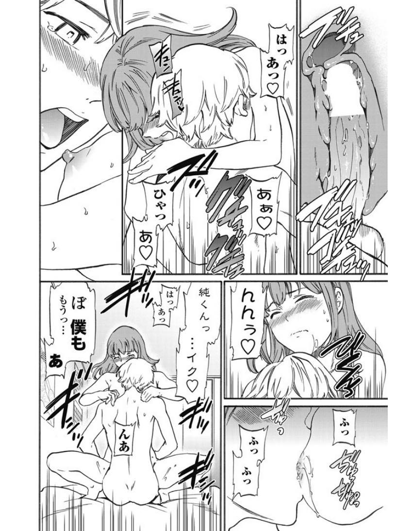 【エロ漫画】隣に住むエロカワ美少女の幼馴染を押し倒し犯そうとした青年が美少女に受け入れられ寝室でイチャイチャしながら生ハメ中出しセックスしちゃう！