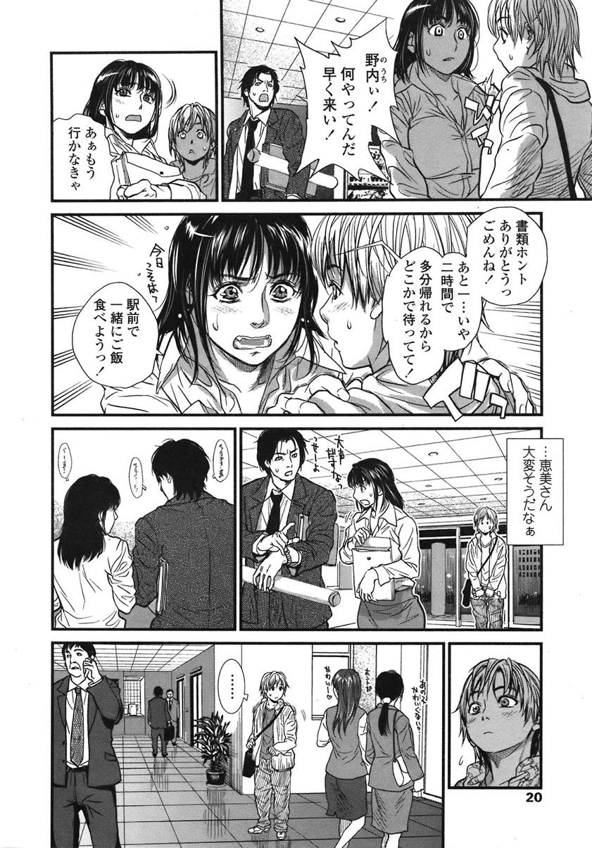 【エロ漫画】会社の前で不安そうな高校生をホテルに連れ込む女社長...浮気にならないようにアナルでチンポを咥えると性欲のままにセックスし中出し