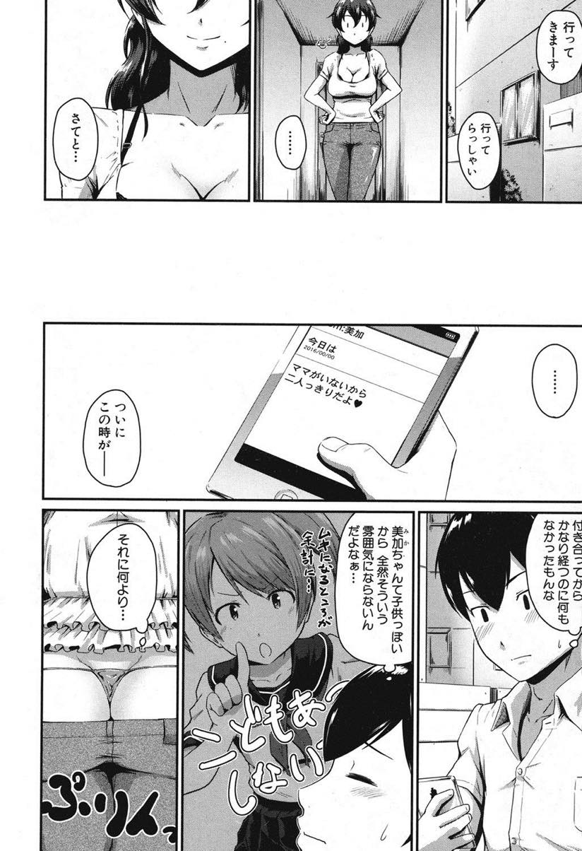 【エロ漫画】娘のスマホで彼氏を家に呼び制服着てアナル丸見えの下着でフェラする人妻...体の相性の良さを確認するとカップルのようないちゃいちゃアナルセックス