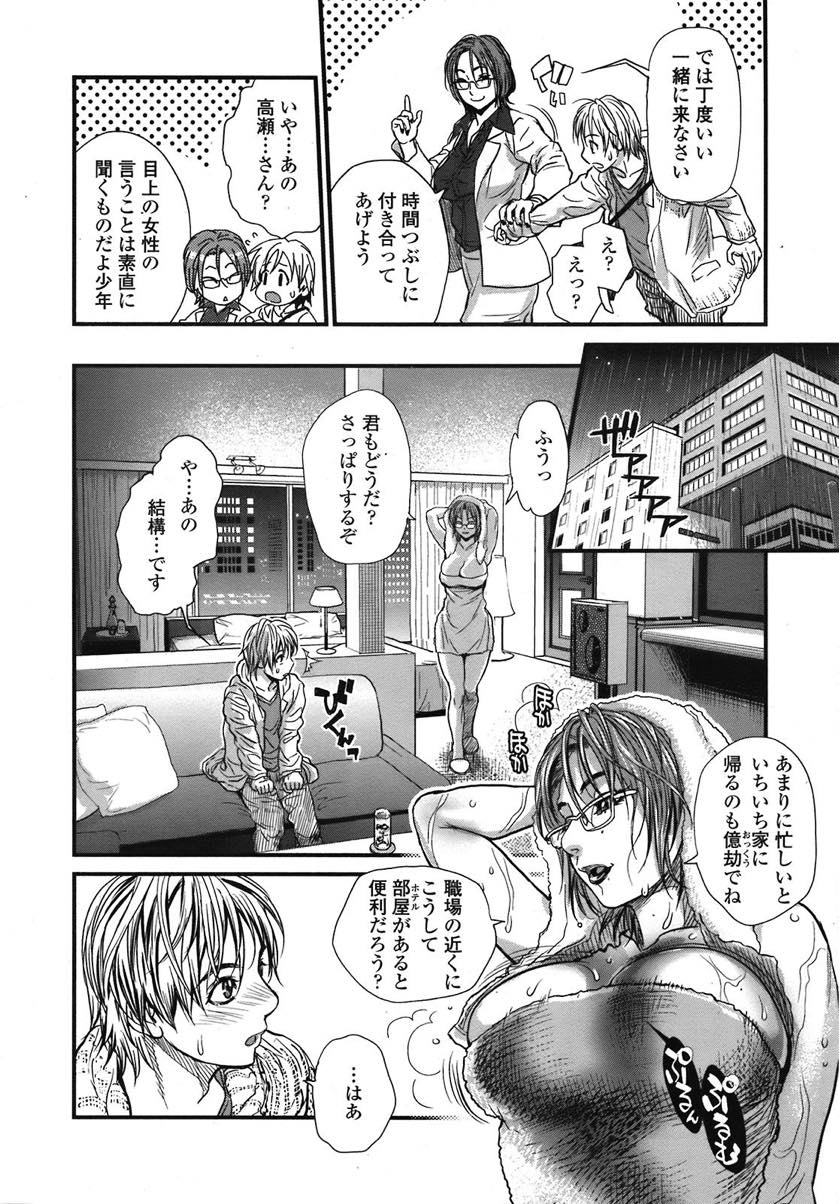 【エロ漫画】会社の前で不安そうな高校生をホテルに連れ込む女社長...浮気にならないようにアナルでチンポを咥えると性欲のままにセックスし中出し