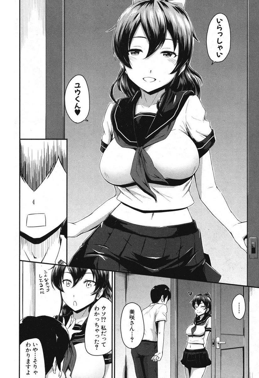 【エロ漫画】娘のスマホで彼氏を家に呼び制服着てアナル丸見えの下着でフェラする人妻...体の相性の良さを確認するとカップルのようないちゃいちゃアナルセックス