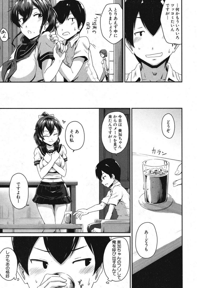 【エロ漫画】娘のスマホで彼氏を家に呼び制服着てアナル丸見えの下着でフェラする人妻...体の相性の良さを確認するとカップルのようないちゃいちゃアナルセックス