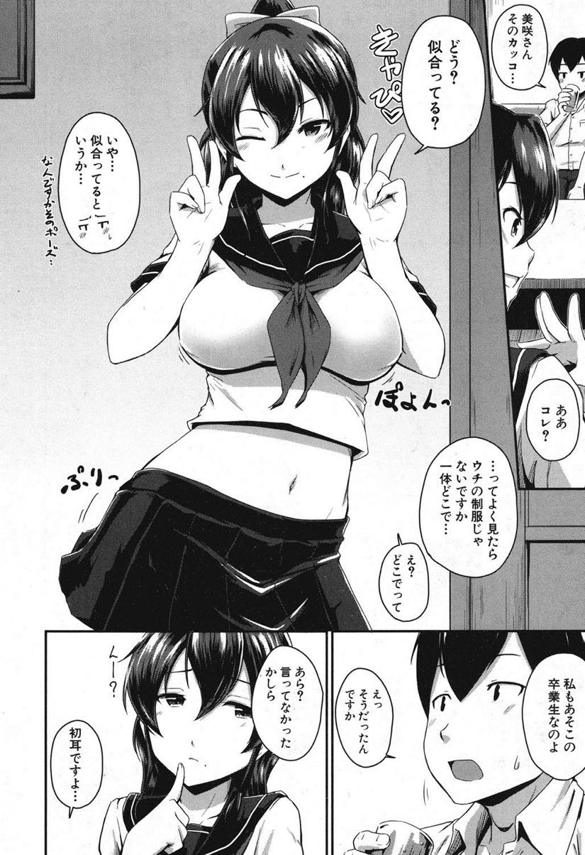 【エロ漫画】娘のスマホで彼氏を家に呼び制服着てアナル丸見えの下着でフェラする人妻...体の相性の良さを確認するとカップルのようないちゃいちゃアナルセックス