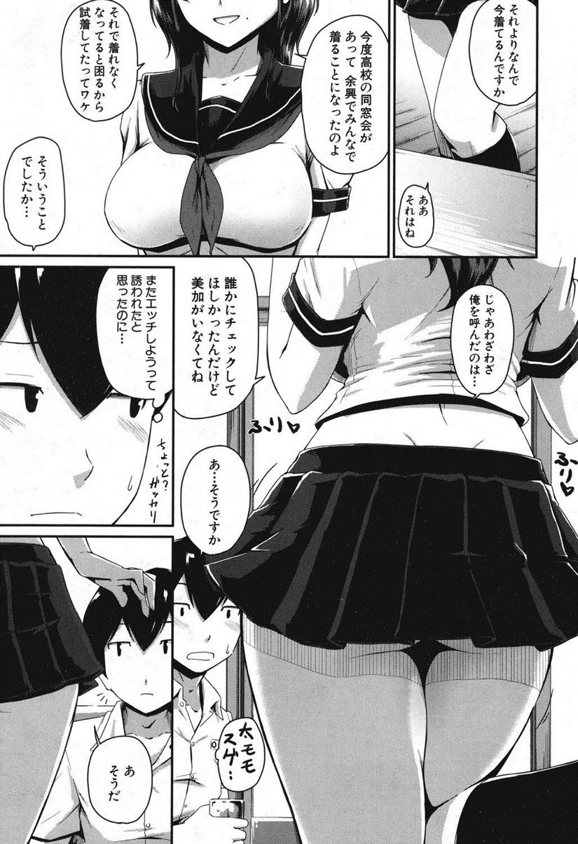 【エロ漫画】娘のスマホで彼氏を家に呼び制服着てアナル丸見えの下着でフェラする人妻...体の相性の良さを確認するとカップルのようないちゃいちゃアナルセックス