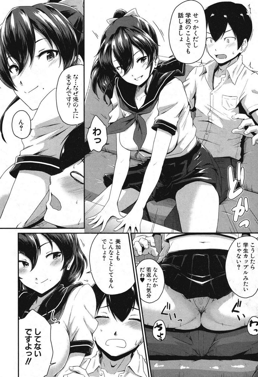 【エロ漫画】娘のスマホで彼氏を家に呼び制服着てアナル丸見えの下着でフェラする人妻...体の相性の良さを確認するとカップルのようないちゃいちゃアナルセックス