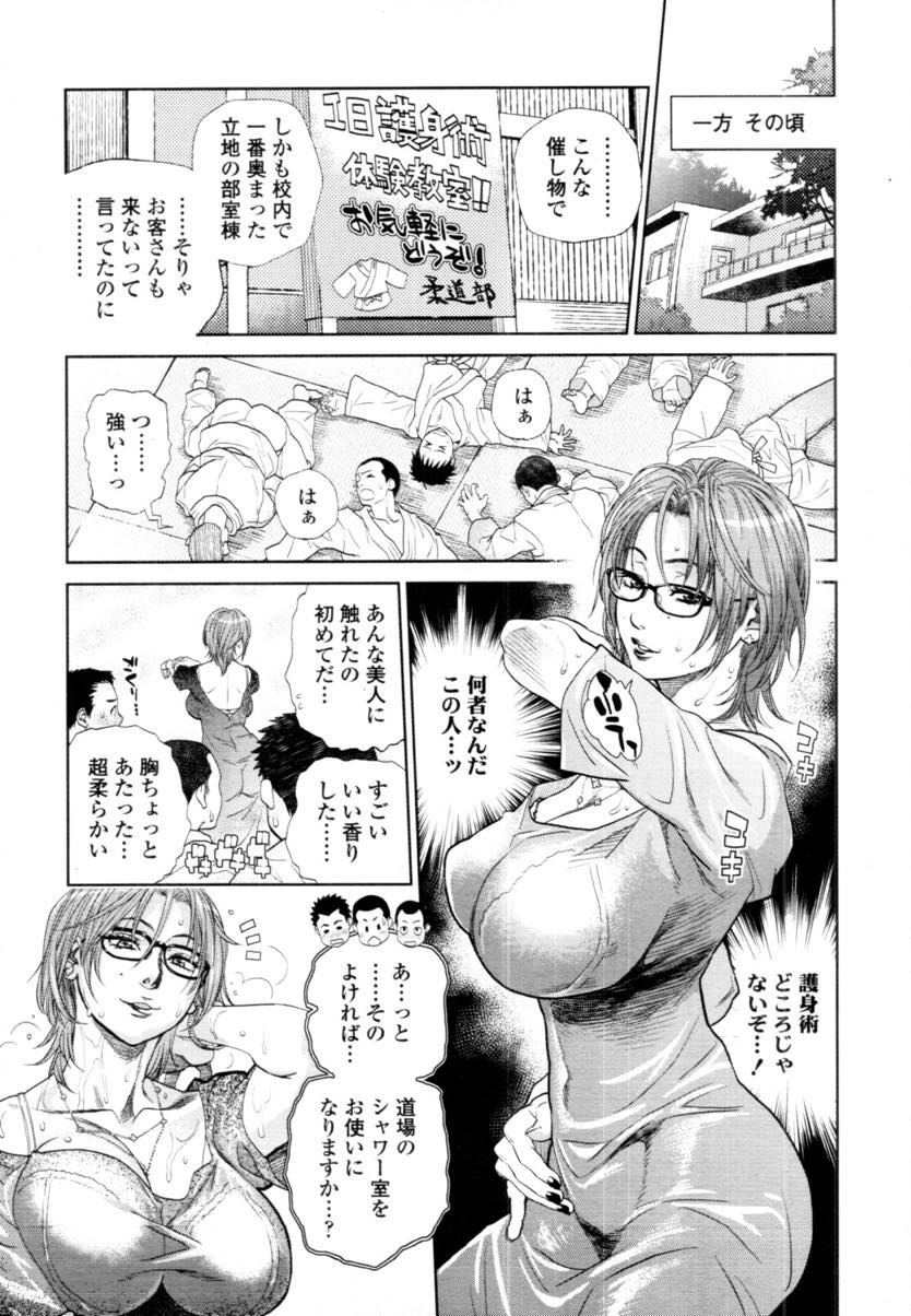 【エロ漫画】彼氏の男子校の学園祭に行きメイド服の彼氏といちゃいちゃするお姉さん...階段の踊り場で他の生徒に見つからないようにこっそりいちゃラブ中出しセックス