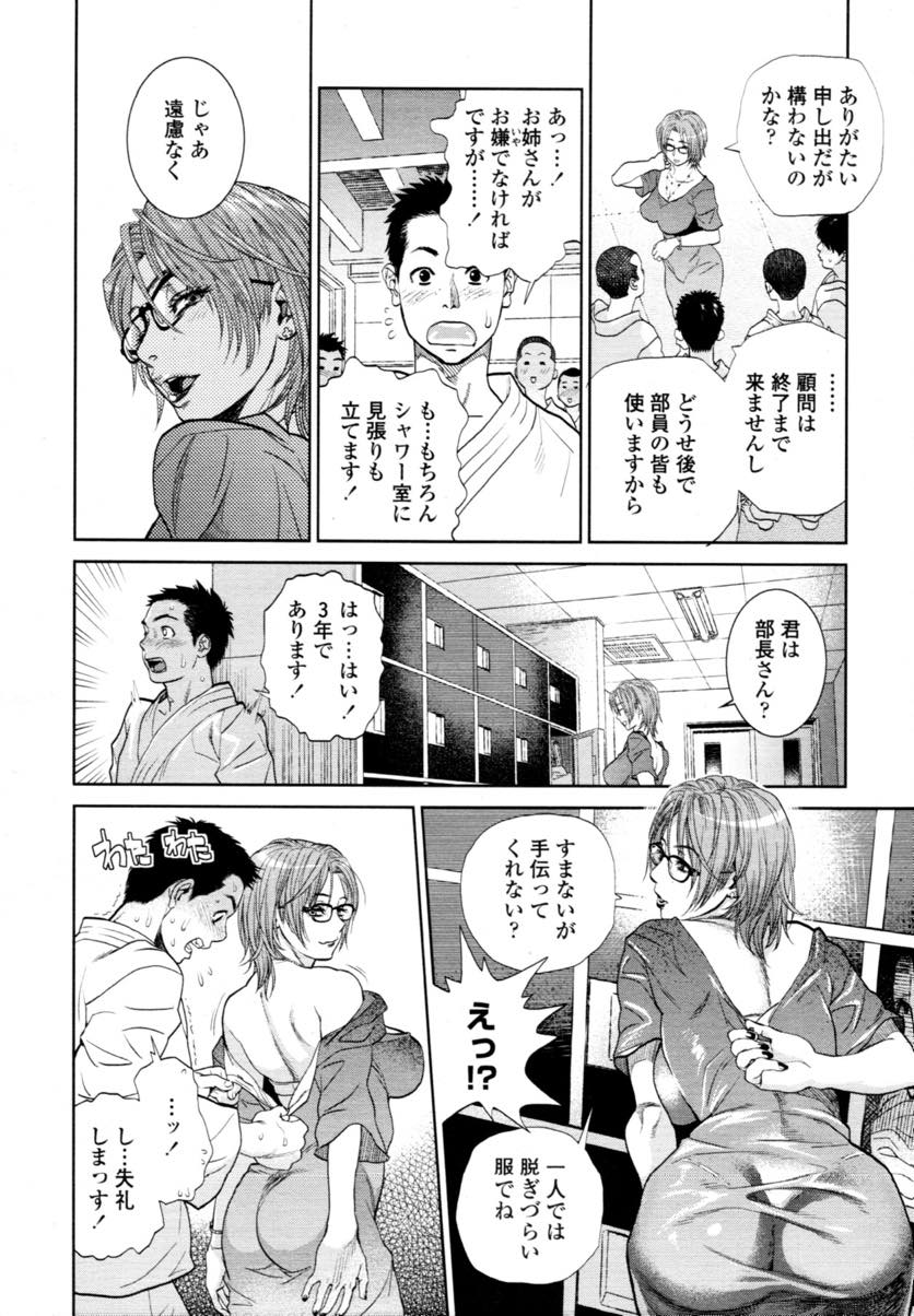 【エロ漫画】彼氏の男子校の学園祭に行きメイド服の彼氏といちゃいちゃするお姉さん...階段の踊り場で他の生徒に見つからないようにこっそりいちゃラブ中出しセックス