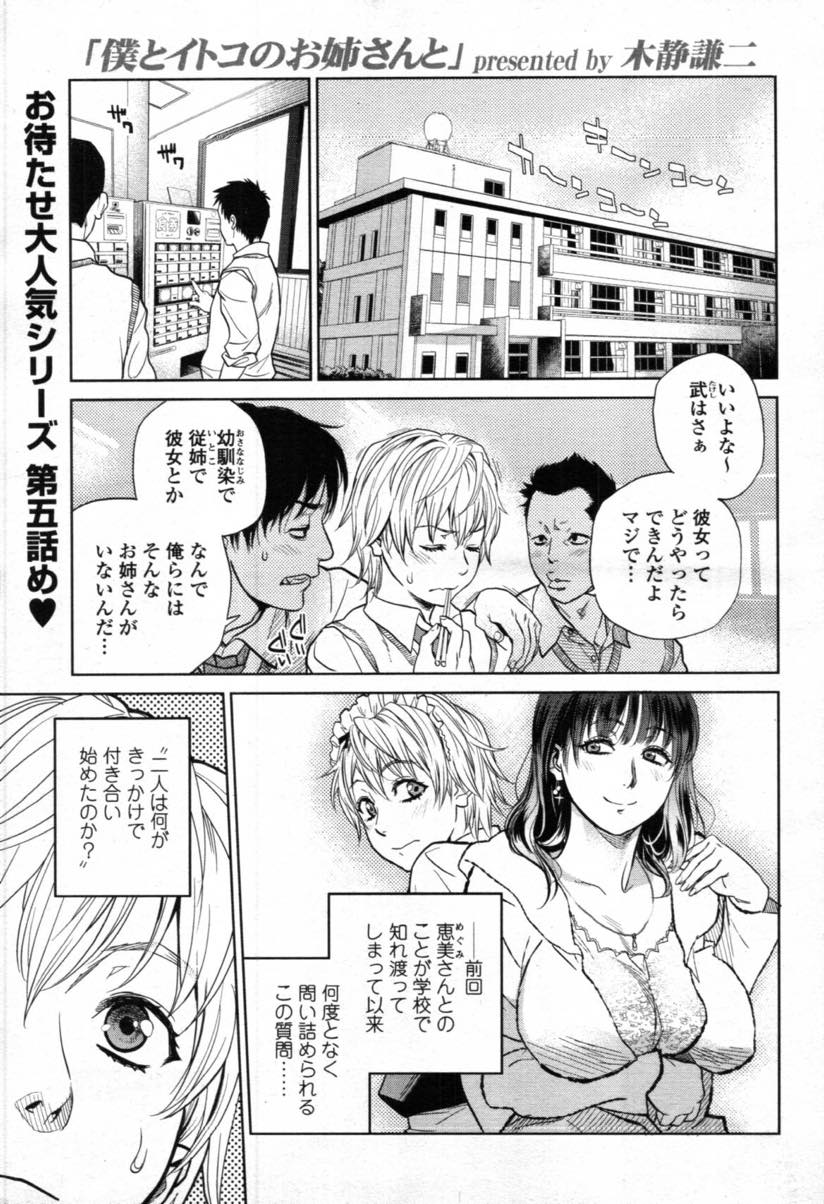 【エロ漫画】家を整理していたらエロい下着やオモチャがありせっかくだし使ってみる事にしたお姉さん...見えない元カレにやきもちを焼き彼女を満足させるいちゃラブセックスでトんじゃう