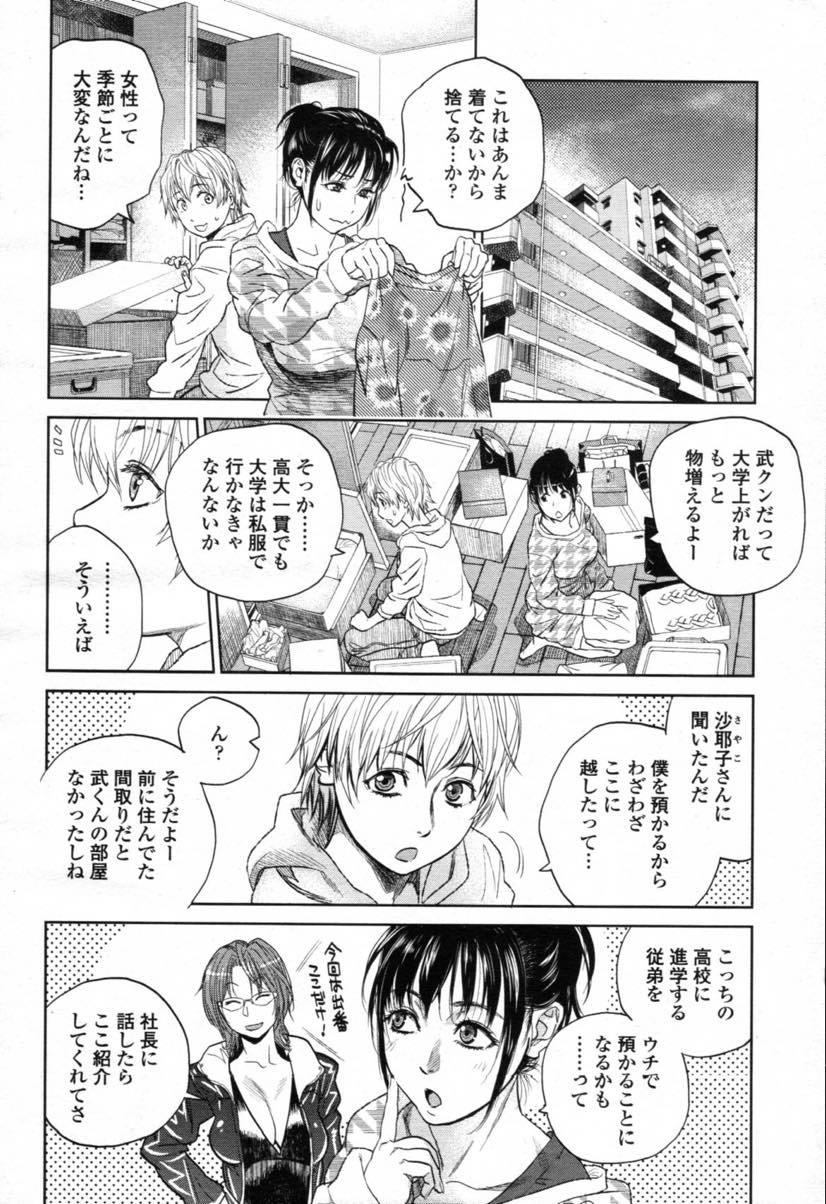 【エロ漫画】家を整理していたらエロい下着やオモチャがありせっかくだし使ってみる事にしたお姉さん...見えない元カレにやきもちを焼き彼女を満足させるいちゃラブセックスでトんじゃう