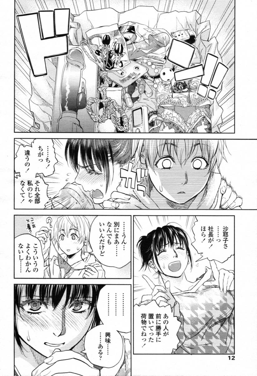 【エロ漫画】家を整理していたらエロい下着やオモチャがありせっかくだし使ってみる事にしたお姉さん...見えない元カレにやきもちを焼き彼女を満足させるいちゃラブセックスでトんじゃう