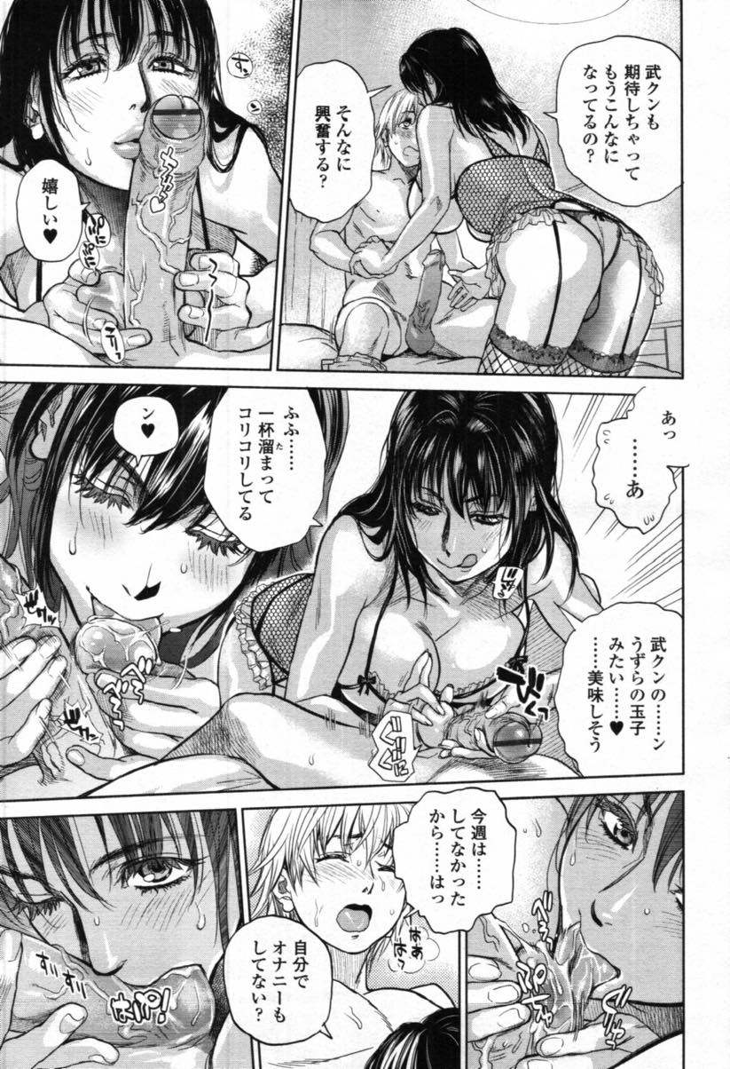 【エロ漫画】家を整理していたらエロい下着やオモチャがありせっかくだし使ってみる事にしたお姉さん...見えない元カレにやきもちを焼き彼女を満足させるいちゃラブセックスでトんじゃう