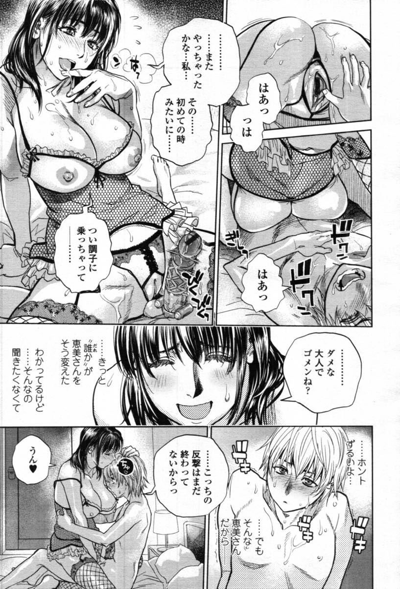 【エロ漫画】家を整理していたらエロい下着やオモチャがありせっかくだし使ってみる事にしたお姉さん...見えない元カレにやきもちを焼き彼女を満足させるいちゃラブセックスでトんじゃう