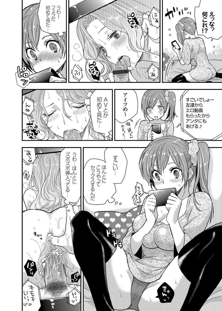 【エロ漫画】弟にオナニーを見られてしまった彼女はAVで見たようなセックスに挑戦するお姉さん。フェラをして騎乗位で生ハメ逆レイプをすると近親相姦で中出し絶頂アクメ堕ちしちゃう