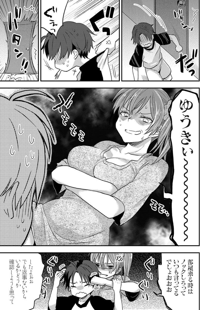 【エロ漫画】弟にオナニーを見られてしまった彼女はAVで見たようなセックスに挑戦するお姉さん。フェラをして騎乗位で生ハメ逆レイプをすると近親相姦で中出し絶頂アクメ堕ちしちゃう