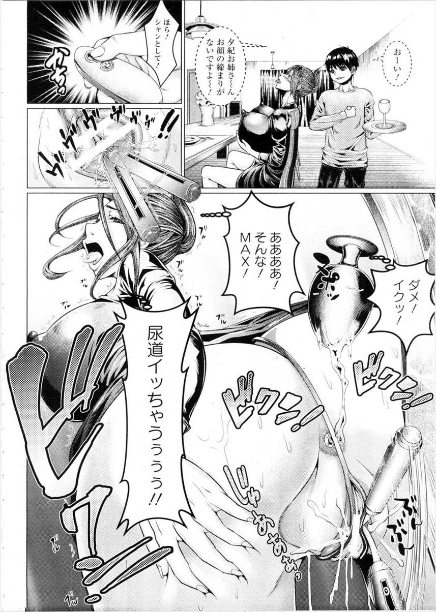 【エロ漫画】家庭教師をしていたショタに尿道を開発され性奴隷になる爆乳人妻...旦那のいる食卓でおまんこ弄られよだれ垂らしてアヘ顔晒し尿道に指を突っ込まれ絶叫イキ【日陰ひなた:奴隷家庭訪問】