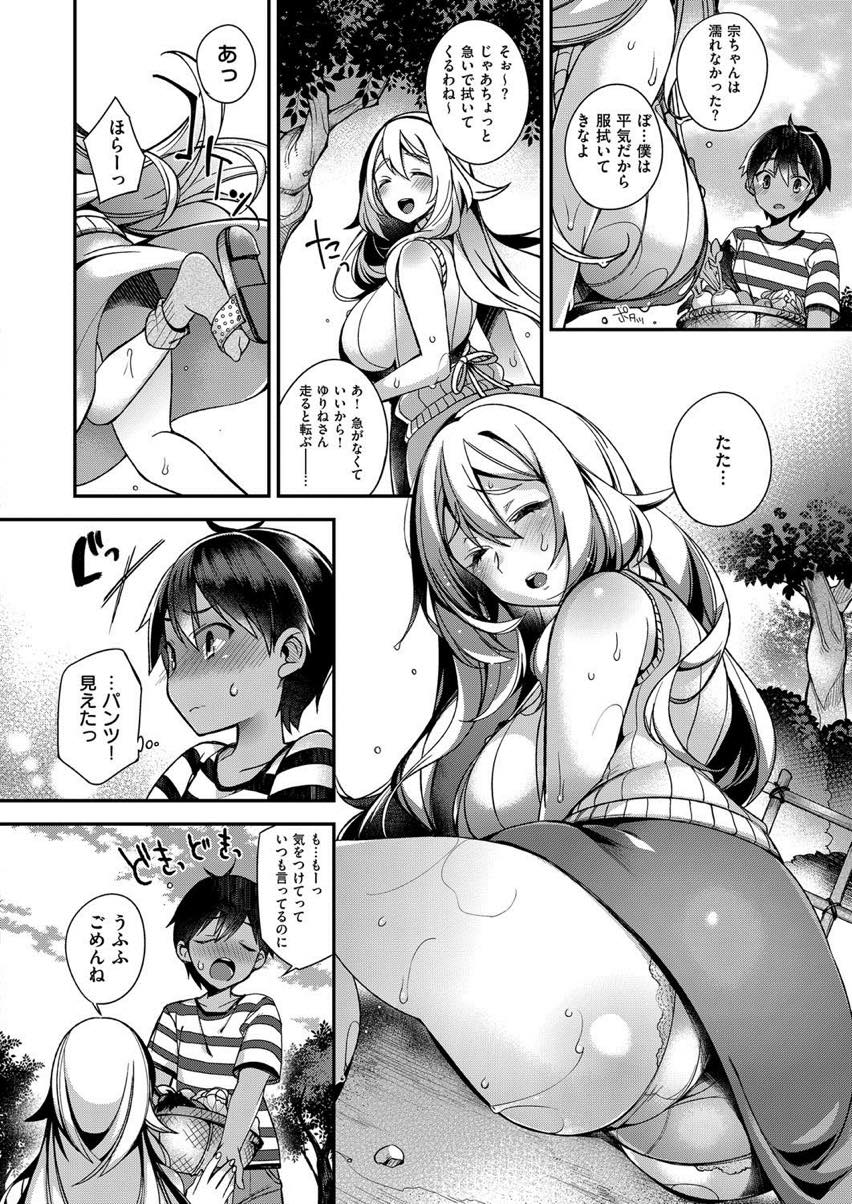 【エロ漫画】裸を想像し勃起させるショタを授乳手コキする巨乳のお姉さん。おっぱい好きのショタをパイズリ挟射させても中出しセックスしちゃう