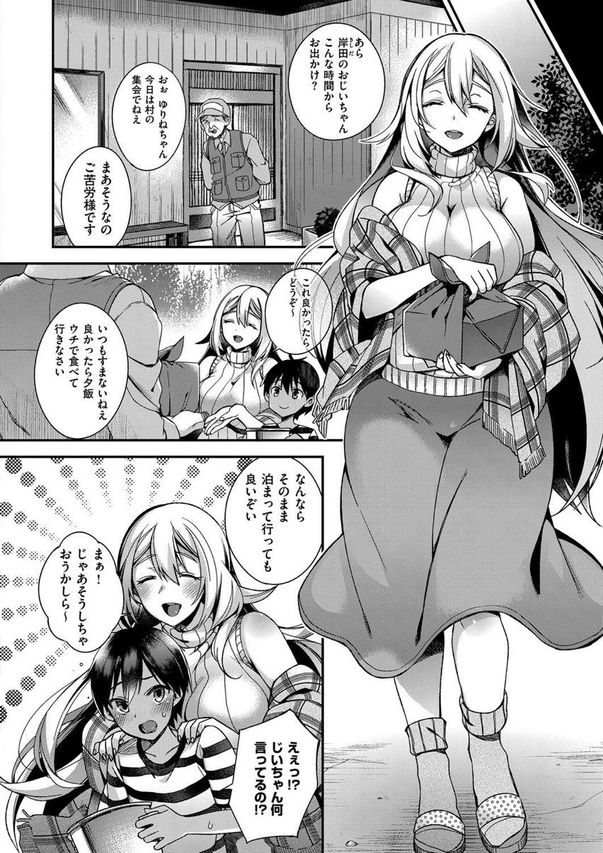 【エロ漫画】裸を想像し勃起させるショタを授乳手コキする巨乳のお姉さん。おっぱい好きのショタをパイズリ挟射させても中出しセックスしちゃう