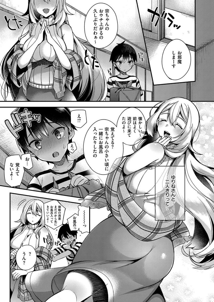 【エロ漫画】裸を想像し勃起させるショタを授乳手コキする巨乳のお姉さん。おっぱい好きのショタをパイズリ挟射させても中出しセックスしちゃう