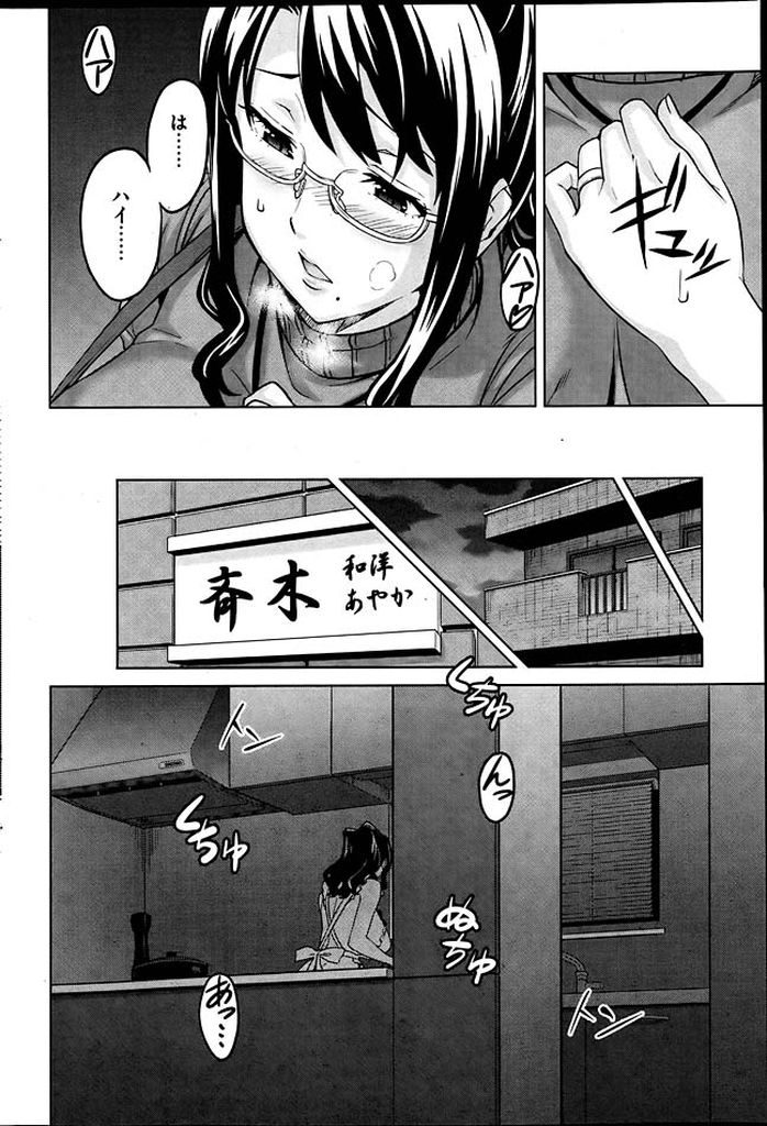 【エロ漫画】家庭教師をしていた男の子に夫の出張中の寂しさを埋めてもらっていた人妻...睡眠薬で眠った夫の上で彼のチンポを突っ込まれ種付けセックスしちゃう【武田弘光:オシエアイ】