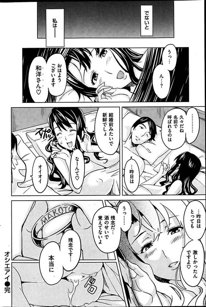 【エロ漫画】家庭教師をしていた男の子に夫の出張中の寂しさを埋めてもらっていた人妻...睡眠薬で眠った夫の上で彼のチンポを突っ込まれ種付けセックスしちゃう【武田弘光:オシエアイ】