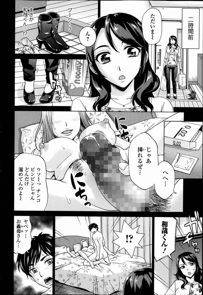 【エロ漫画】娘の妊娠中義理の息子がデリヘルを呼んでいたのを叱り性欲から不倫しないように自らラブドールになる熟女...忘れていた中出しの快感を思い出し浮気できないように全ての精子を出され絶頂【朝倉クロック:義母はラブドール】