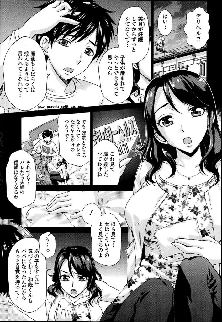 【エロ漫画】娘の妊娠中義理の息子がデリヘルを呼んでいたのを叱り性欲から不倫しないように自らラブドールになる熟女...忘れていた中出しの快感を思い出し浮気できないように全ての精子を出され絶頂【朝倉クロック:義母はラブドール】