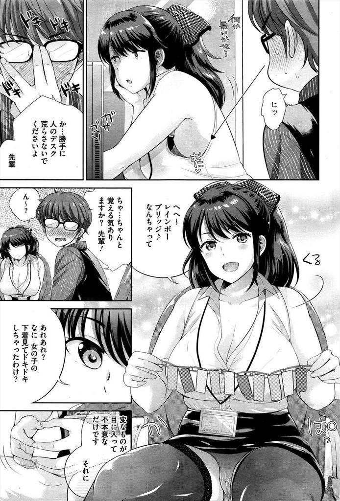 【エロ漫画】大人の下着を見て勃起した部下に授乳手コキしてあげる巨乳OL...好きな先輩とセックスできて射精してもバキバキなチンポで奥まで突き告白ザーメンで惚れさせる【上杉響士郎:たまにはこんなサービス残業】