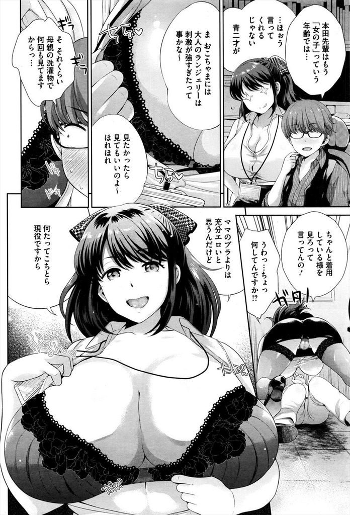 【エロ漫画】大人の下着を見て勃起した部下に授乳手コキしてあげる巨乳OL...好きな先輩とセックスできて射精してもバキバキなチンポで奥まで突き告白ザーメンで惚れさせる【上杉響士郎:たまにはこんなサービス残業】
