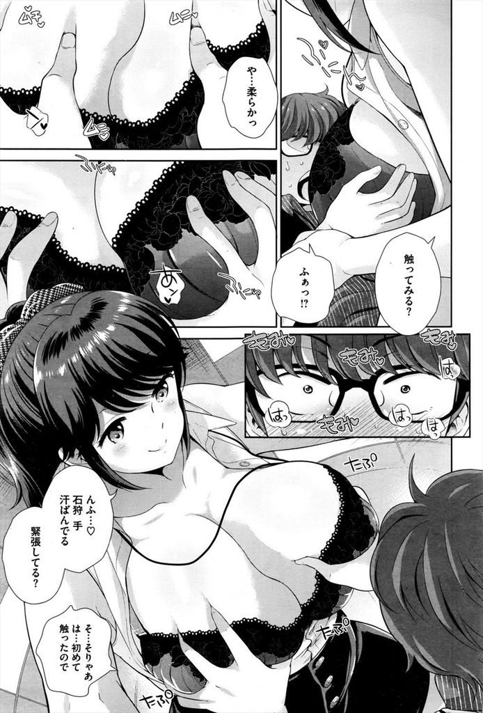 【エロ漫画】大人の下着を見て勃起した部下に授乳手コキしてあげる巨乳OL...好きな先輩とセックスできて射精してもバキバキなチンポで奥まで突き告白ザーメンで惚れさせる【上杉響士郎:たまにはこんなサービス残業】