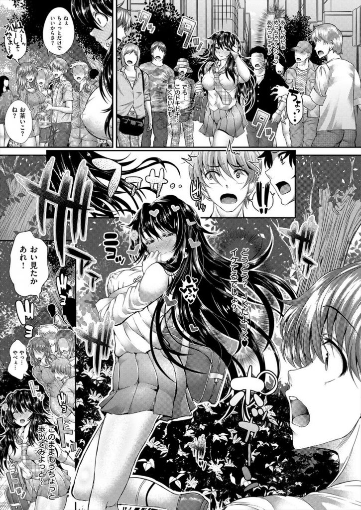 【エロ漫画】学生のモテていた頃を懐かしみ制服を着て街を歩く三十路のお姉さん...声をかけてきた高校生をホテルに誘い濃厚フェラをし若いチンポに中出しされ蕩け顔で本気アクメしちゃう【うな丼:Show and JK☆】