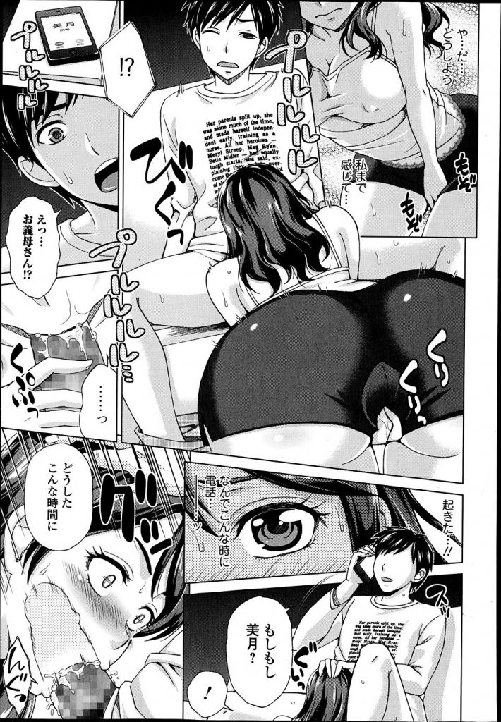 【エロ漫画】娘の妊娠中義理の息子がデリヘルを呼んでいたのを叱り性欲から不倫しないように自らラブドールになる熟女...忘れていた中出しの快感を思い出し浮気できないように全ての精子を出され絶頂【朝倉クロック:義母はラブドール】