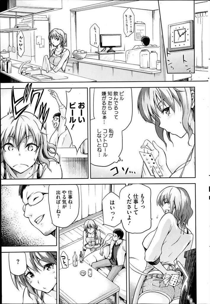 【エロ漫画】夫の淡白なセックスに飽き義兄をセフレにする性欲の強い奥さん...アフターピルを飲んでいるのがバレ効果のある三日間飲ませず犯され続け孕まされる【kiasa:72-seventy two-】