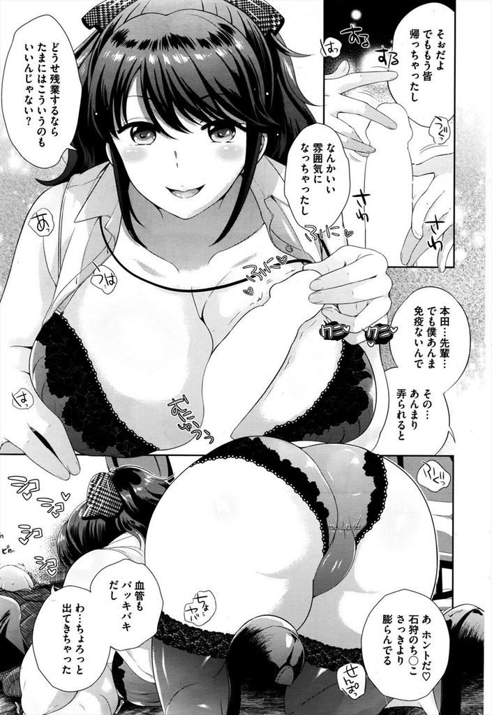 【エロ漫画】大人の下着を見て勃起した部下に授乳手コキしてあげる巨乳OL...好きな先輩とセックスできて射精してもバキバキなチンポで奥まで突き告白ザーメンで惚れさせる【上杉響士郎:たまにはこんなサービス残業】