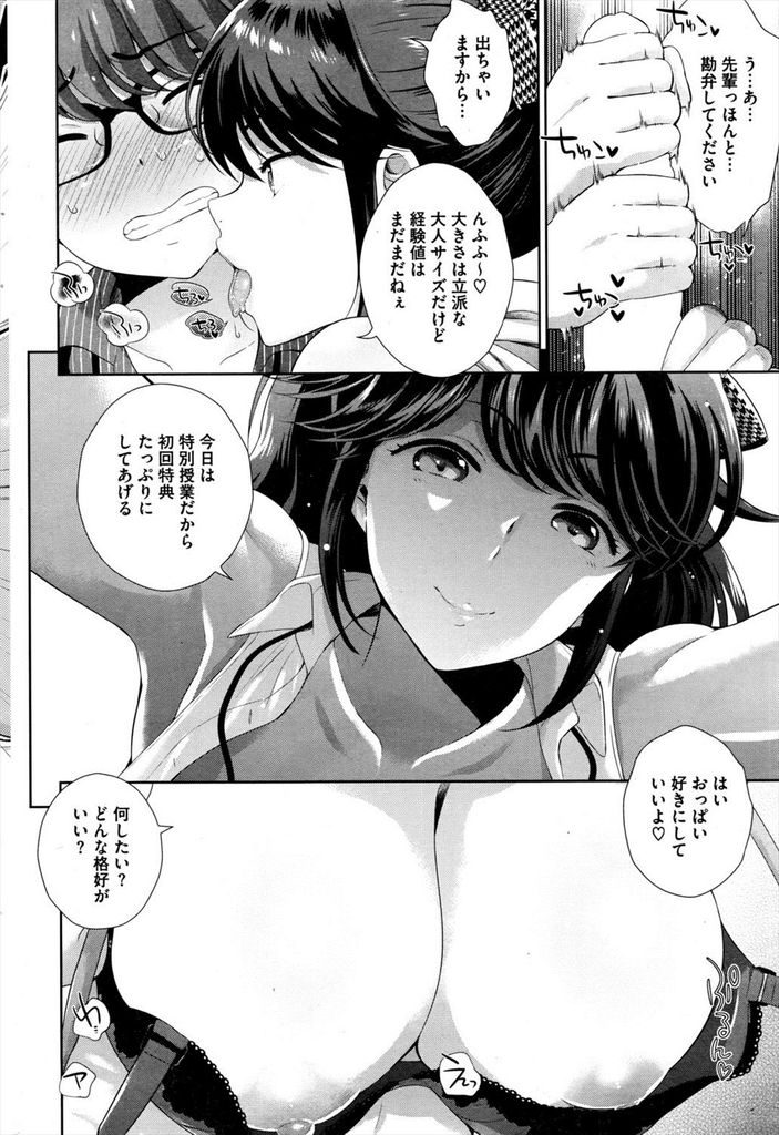 【エロ漫画】大人の下着を見て勃起した部下に授乳手コキしてあげる巨乳OL...好きな先輩とセックスできて射精してもバキバキなチンポで奥まで突き告白ザーメンで惚れさせる【上杉響士郎:たまにはこんなサービス残業】
