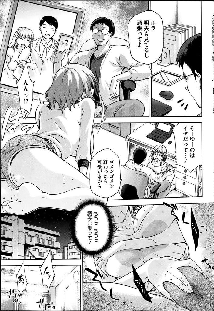 【エロ漫画】夫の淡白なセックスに飽き義兄をセフレにする性欲の強い奥さん...アフターピルを飲んでいるのがバレ効果のある三日間飲ませず犯され続け孕まされる【kiasa:72-seventy two-】