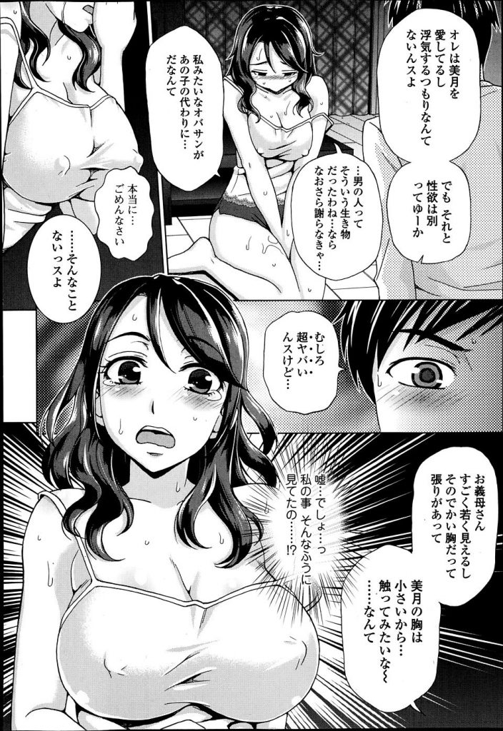 【エロ漫画】娘の妊娠中義理の息子がデリヘルを呼んでいたのを叱り性欲から不倫しないように自らラブドールになる熟女...忘れていた中出しの快感を思い出し浮気できないように全ての精子を出され絶頂【朝倉クロック:義母はラブドール】