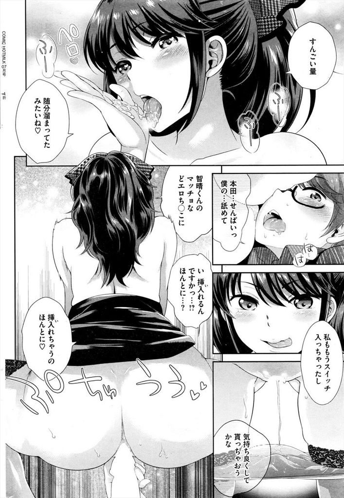 【エロ漫画】大人の下着を見て勃起した部下に授乳手コキしてあげる巨乳OL...好きな先輩とセックスできて射精してもバキバキなチンポで奥まで突き告白ザーメンで惚れさせる【上杉響士郎:たまにはこんなサービス残業】
