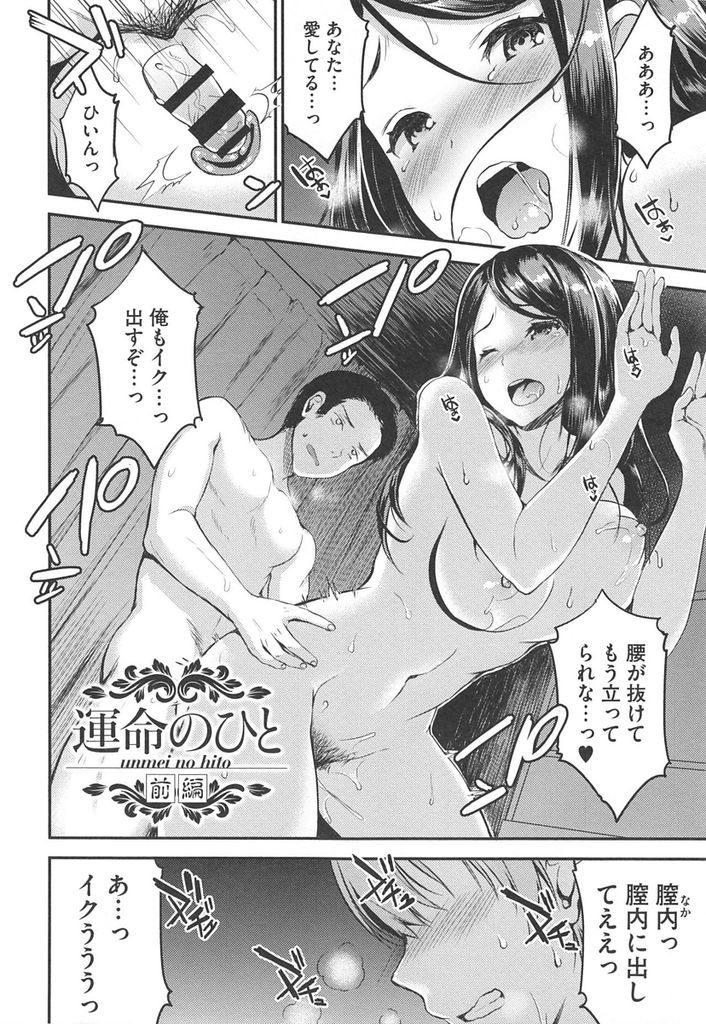 【エロ漫画】夫以外の男と並んで歩いているのを盗撮され義弟にお仕置きされる美人妻...むりやり犯し外に出そうとするとホールドされ膣内射精してしまい姉の思惑にハマっていく