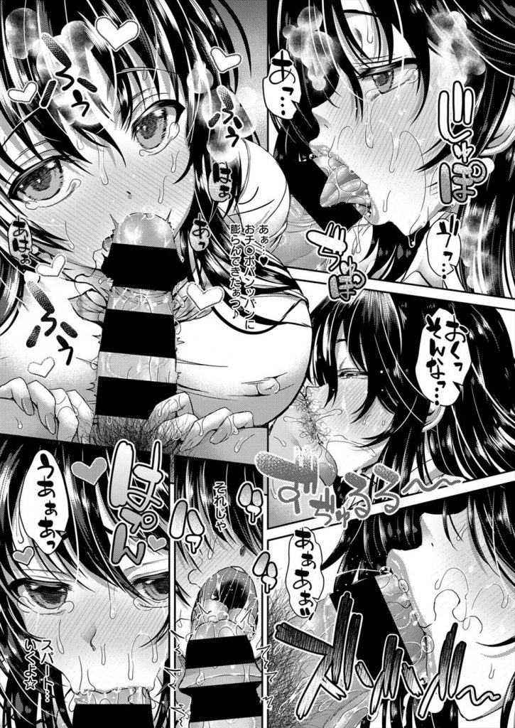 【エロ漫画】学生のモテていた頃を懐かしみ制服を着て街を歩く三十路のお姉さん...声をかけてきた高校生をホテルに誘い濃厚フェラをし若いチンポに中出しされ蕩け顔で本気アクメしちゃう【うな丼:Show and JK☆】