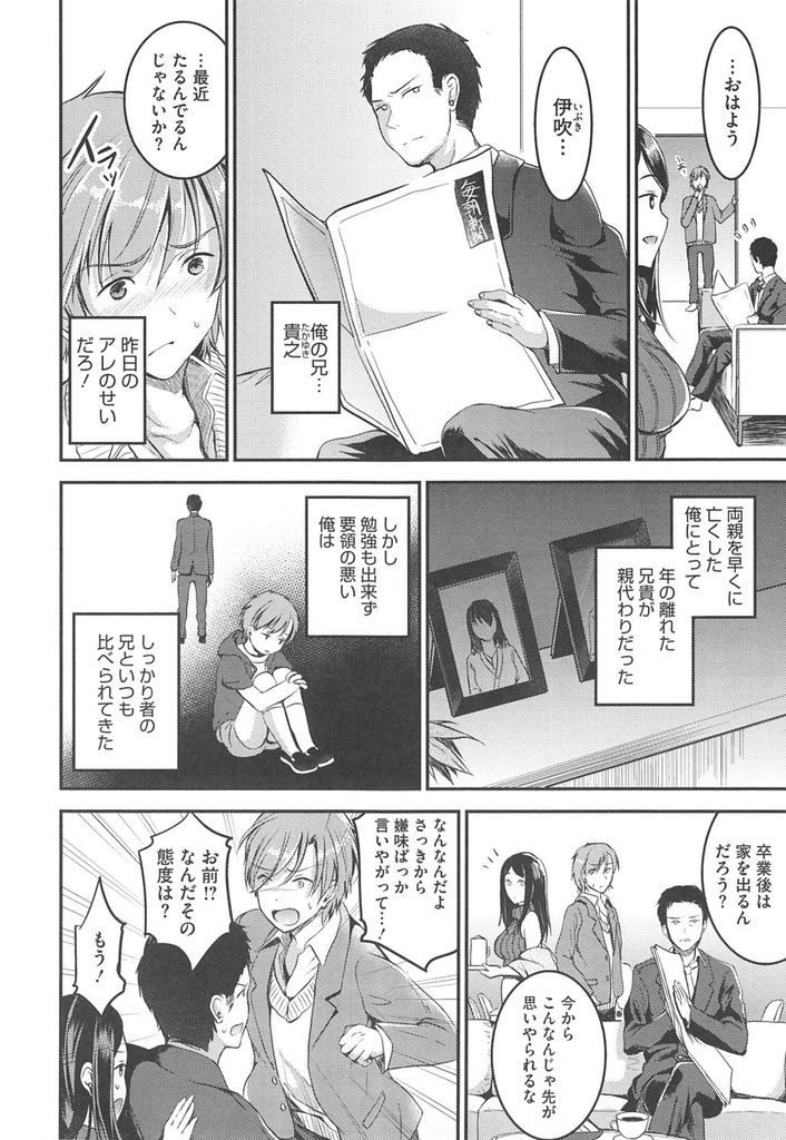 【エロ漫画】夫以外の男と並んで歩いているのを盗撮され義弟にお仕置きされる美人妻...むりやり犯し外に出そうとするとホールドされ膣内射精してしまい姉の思惑にハマっていく